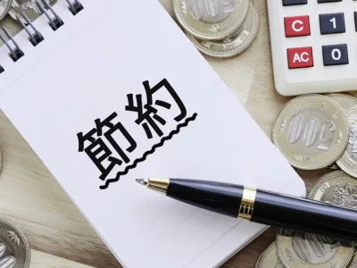 無理な節約が続かない人向けの家計改善ステップって？