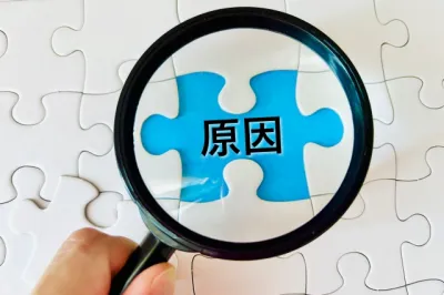 家計管理が続かない人に共通する3つの原因？